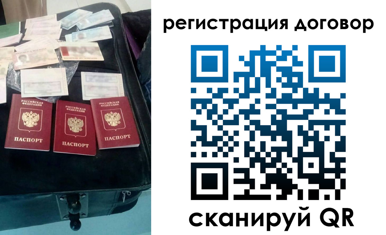 временная регистрация купить в Воткинске