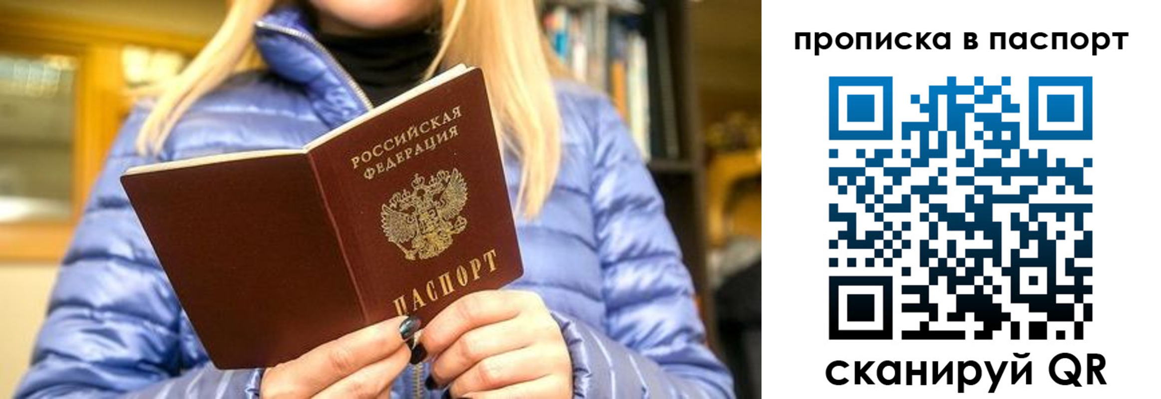 прописка штамп в Воткинске