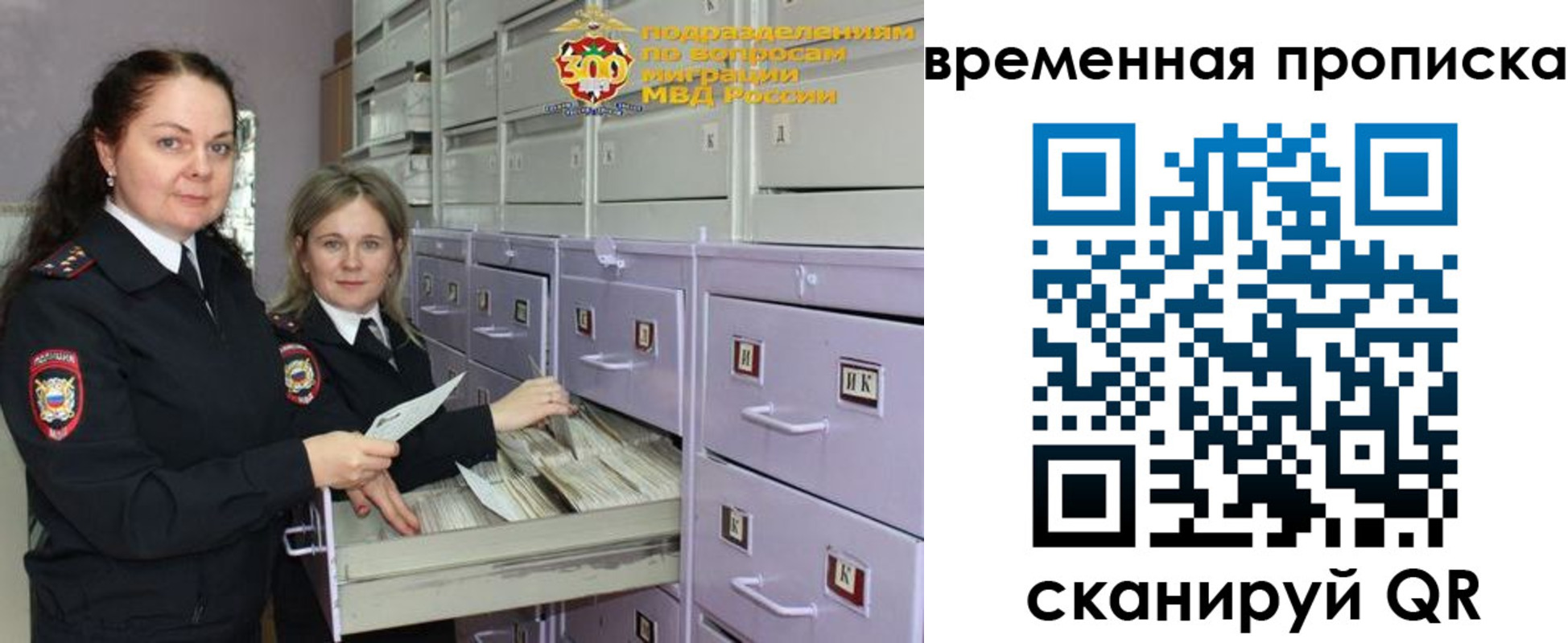 временная регистрация законно в Воткинске